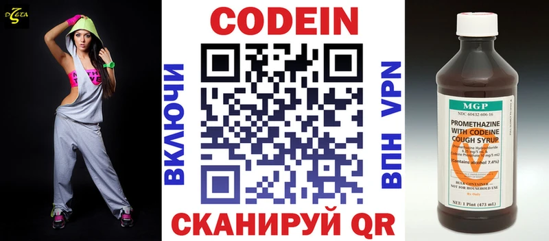 Купить закладки  Сыктывкар  Кодеиновый сироп Lean напиток Lean (лин) 