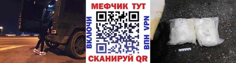 Купить где  Сыктывкар  МЯУ-МЯУ mephedrone 
